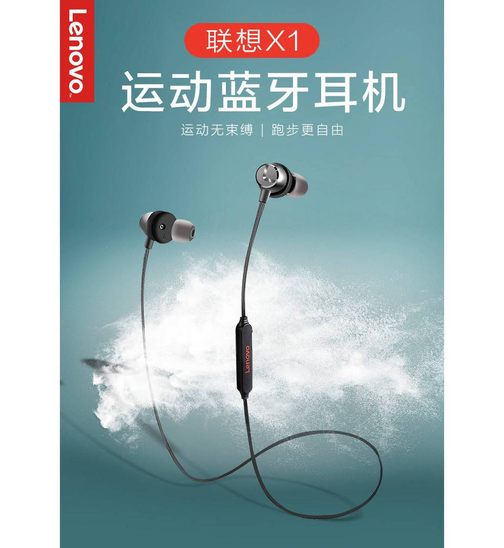 聯(lián)想 X1無(wú)線運(yùn)動(dòng)藍(lán)牙耳機(jī)(圖1)